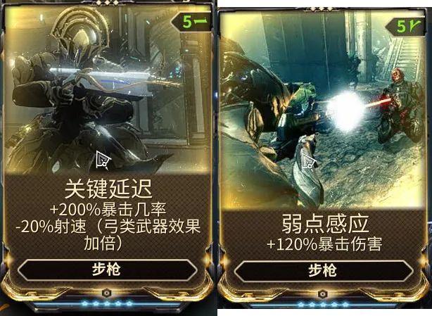 warframe太始弓怎么样（星际战甲太始弓详细图文攻略）