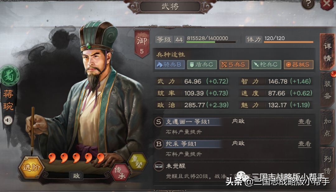 三国志战略版开荒攻略s3（s3赛季开荒武将战法阵容分析推荐）