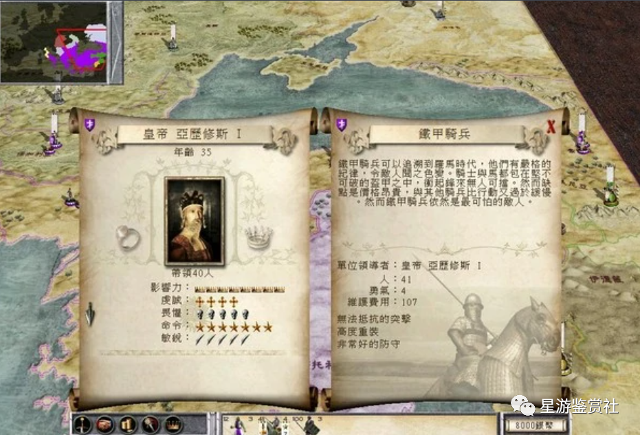 阿提拉全面战争兵种图鉴（阿提拉全面战争添加兵种教程）