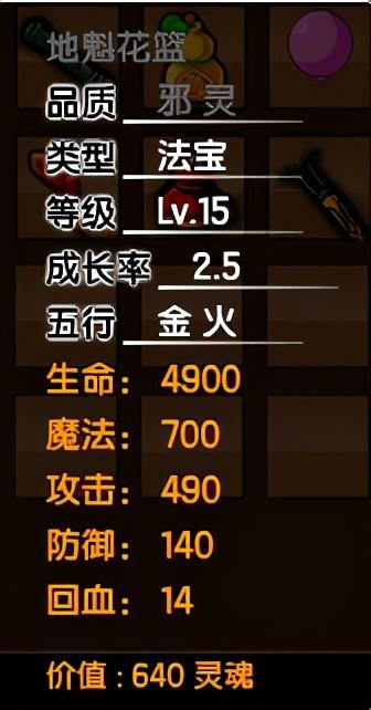 造梦西游3所有法宝的极限属性（造梦西游3所有法宝的CD属性及使用技巧）