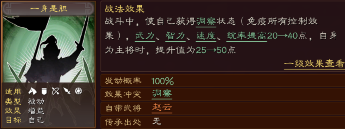 三国志战略版刘备赵云怎么搭配（刘备赵云蜀国阵容玩法攻略）