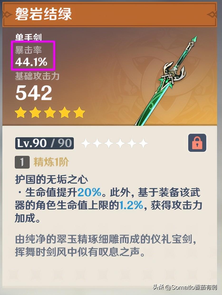 岩主共鸣流武器圣遗物搭配（原神共鸣岩主尼石流如何搭配圣遗物）