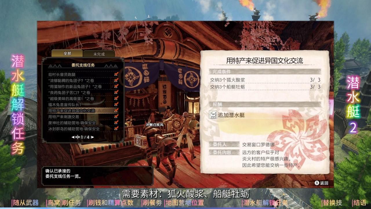 怪物猎人狩猎攻略（怪物猎人世界狩猎教学）
