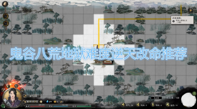 鬼谷八荒逆天改命怎么升级（鬼谷八荒逆天改命选择大全）