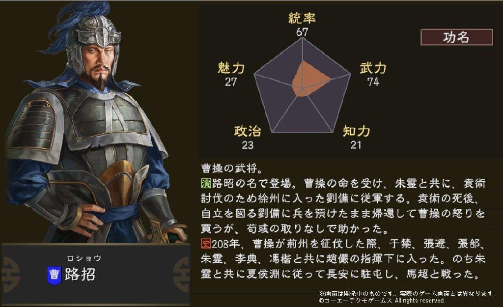 三国志14追加武将汇总（三国志14追加武将详细介绍）