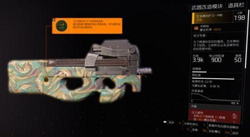 全境封锁2武器掉落位置坐标（全境封锁2武器获得方式）