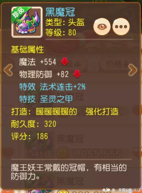 梦幻西游手游龙宫装备搭配（梦幻西游手游89勇武龙宫攻略）