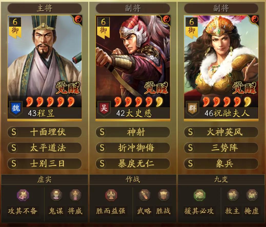三国志战略版兵战四时平民队伍推荐（三国志战略版平民队配套的开荒路线）