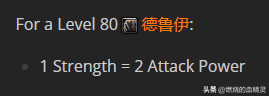 wlk熊坦毕业装备推荐（魔兽wlk团本前期德鲁伊坦克毕业装备）