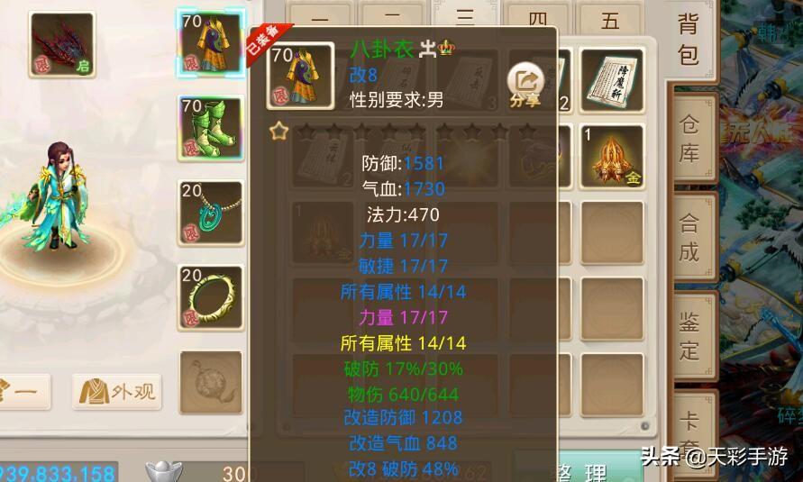 问道手游115级找谁飞升（问道手游人物飞升步骤）