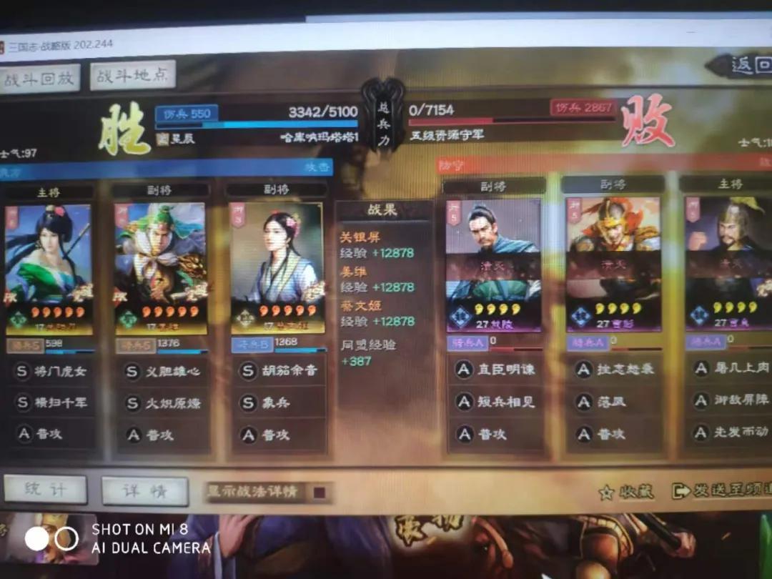 三国志战略版s6最强开荒阵容（三国志战略版S6赛季开荒指南）