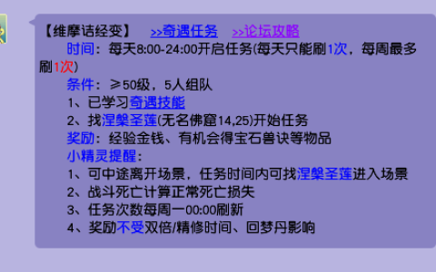 梦幻西游维摩诘攻略最新（平民怎么打维摩诘）