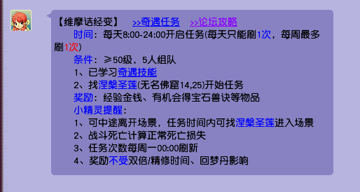 梦幻西游维摩诘攻略最新（平民怎么打维摩诘）