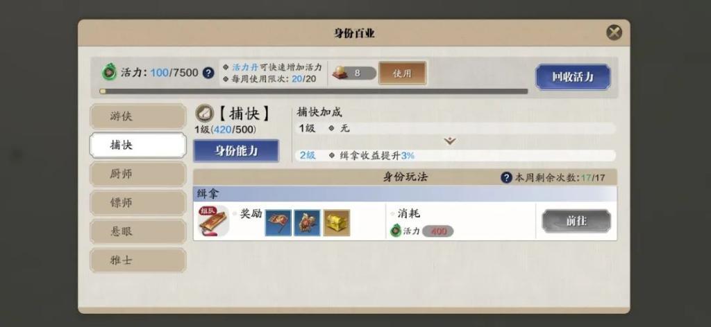 天涯明月刀身份选择（天涯明月刀手游平民选哪个身份好）