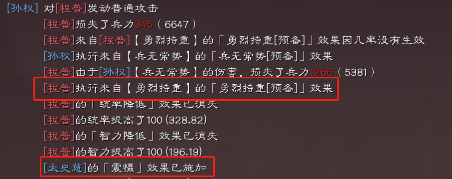 三国志战略版程普平民战法（三国志平民神将程普怎么玩）