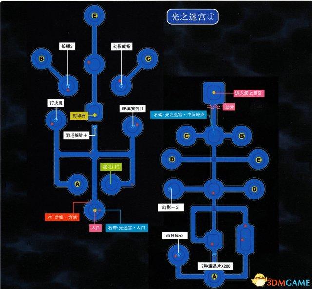 空之轨迹3rd图文攻略（空之轨迹3rd全迷宫通关教程）