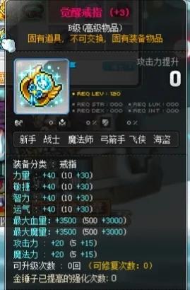 2022冒险岛平民套装搭配（冒险岛2022平民毕业装选择推荐）