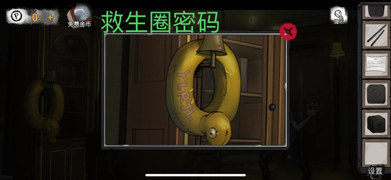 寡言解谜之密室逃脱绝境9无人医院（密室逃脱绝境系列第三关攻略）