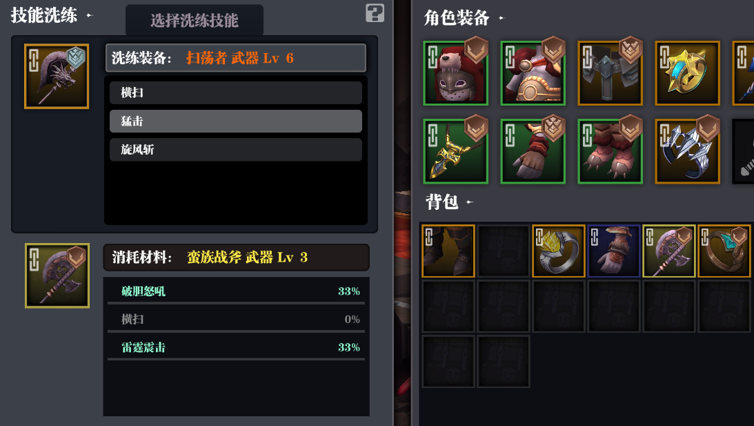 魔渊之刃装备如何洗练属性（魔渊之刃装备系统详解）