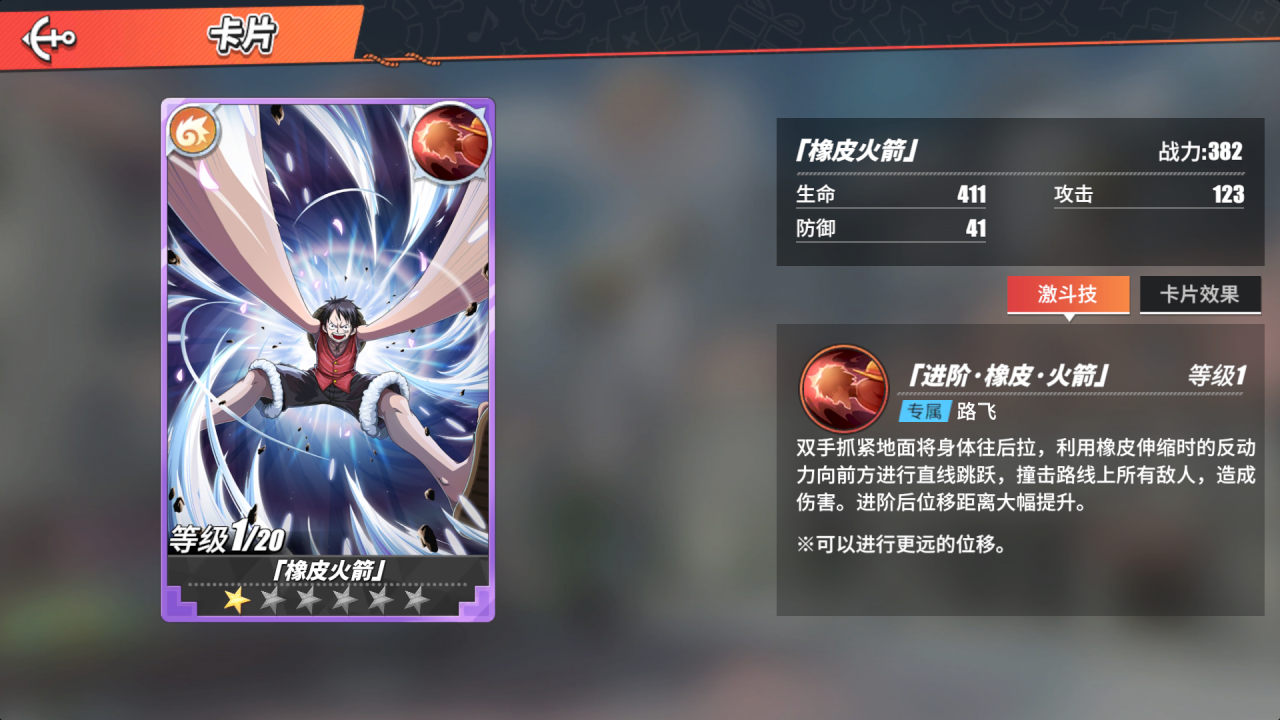 航海王热血航线传奇伙伴推荐（航海王热血航线伙伴强度汇总）