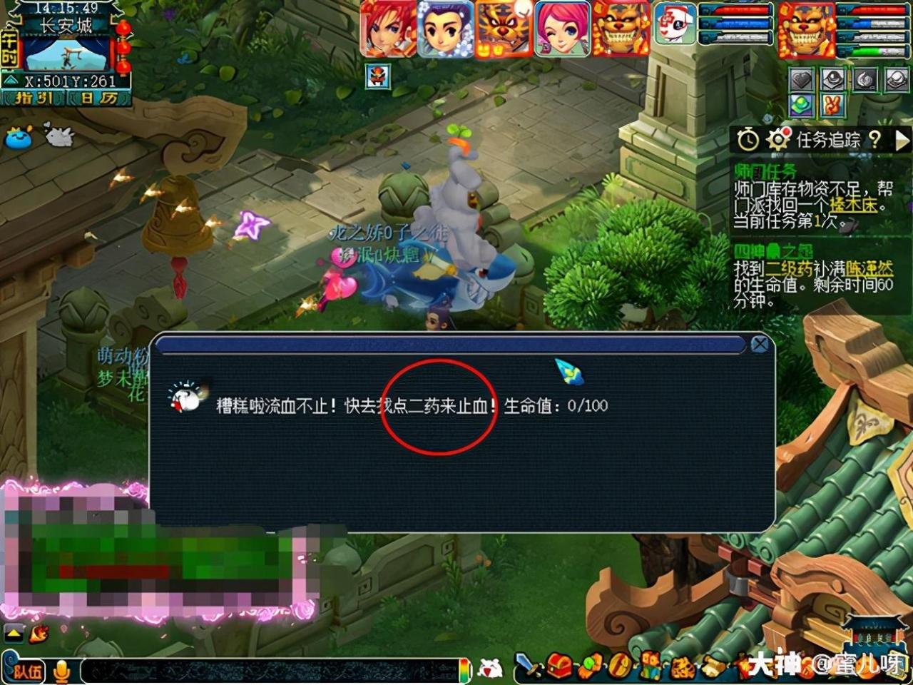 神器任务四神鼎之怨攻略（日常神器任务之四神鼎之怨怎么过）
