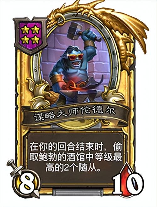 炉石传说酒馆战棋赛季时间（炉石传说全新的酒馆战棋路线）