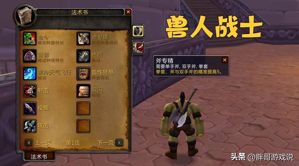 魔兽世界最强的种族（魔兽世界十大职业最强种族搭配）