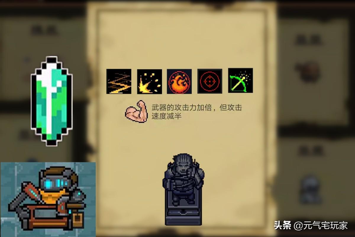 元气骑士中怎么合成天堂之拳（天堂之拳合成方式）