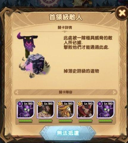 剑与远征凄风谷地怎么过关？（剑与远征凄风谷地通关图文攻略）