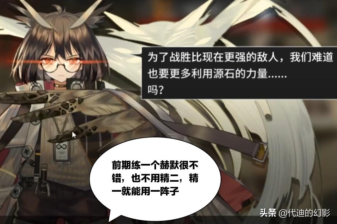 明日方舟赫默值得练吗（明日方舟赫默怎么公开招募）
