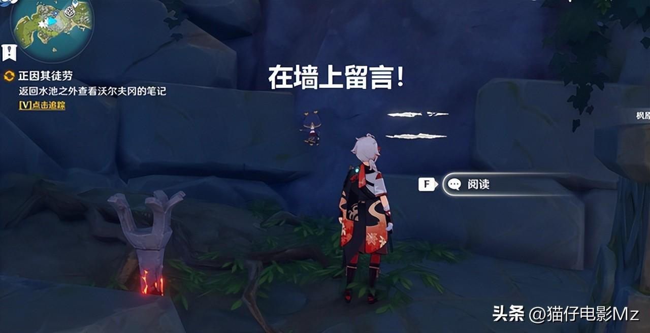 原神正因其徒劳隐藏任务怎么做（原神2.8解谜任务正因其徒劳详细攻略）