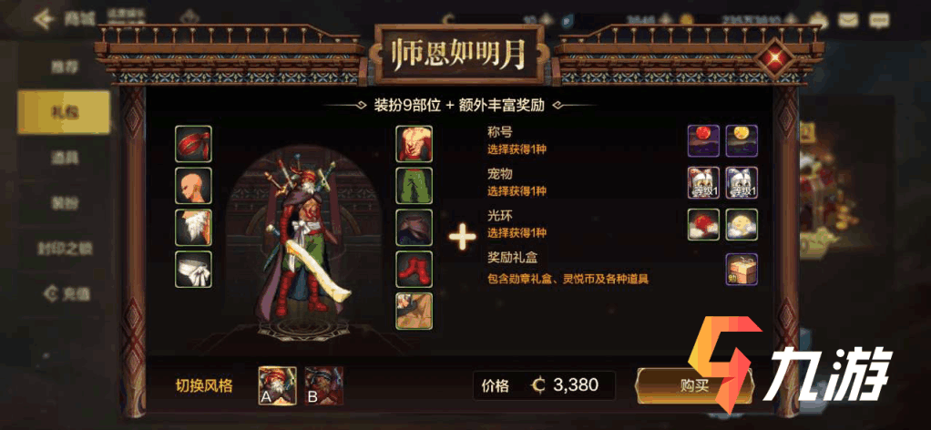 DNF手游宠物怎么获得（地下城与勇士手游宠物攻略）