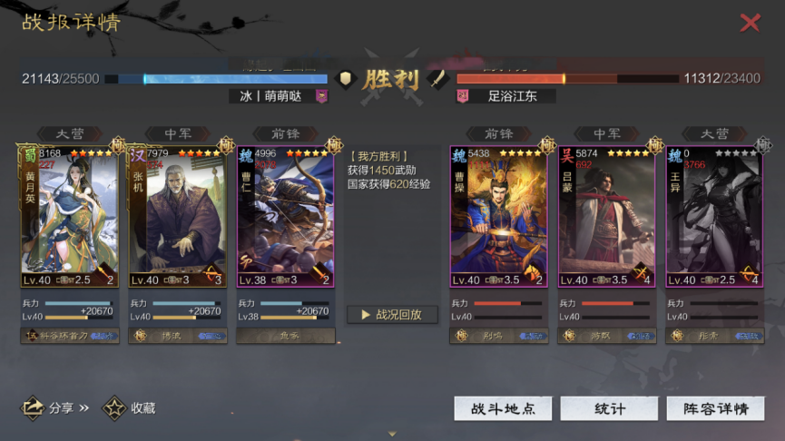 率土之滨2022配将怎么配（率土之滨新手零元党开荒阵容及攻略）