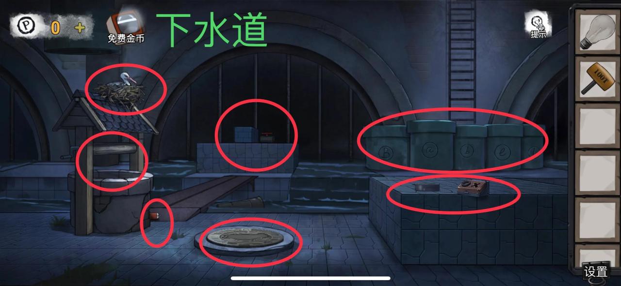 寡言解谜之密室逃脱绝境9无人医院（密室逃脱绝境系列第三关攻略）