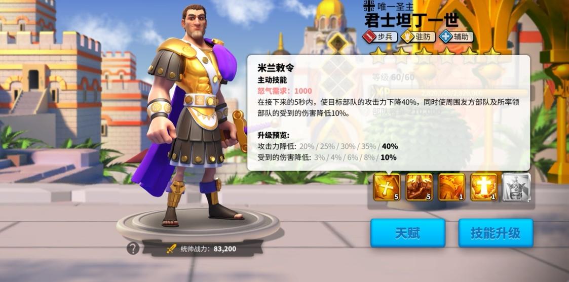 万国觉醒步兵统帅怎么培养（万国觉醒K2K3赛季步兵统帅培养推荐）