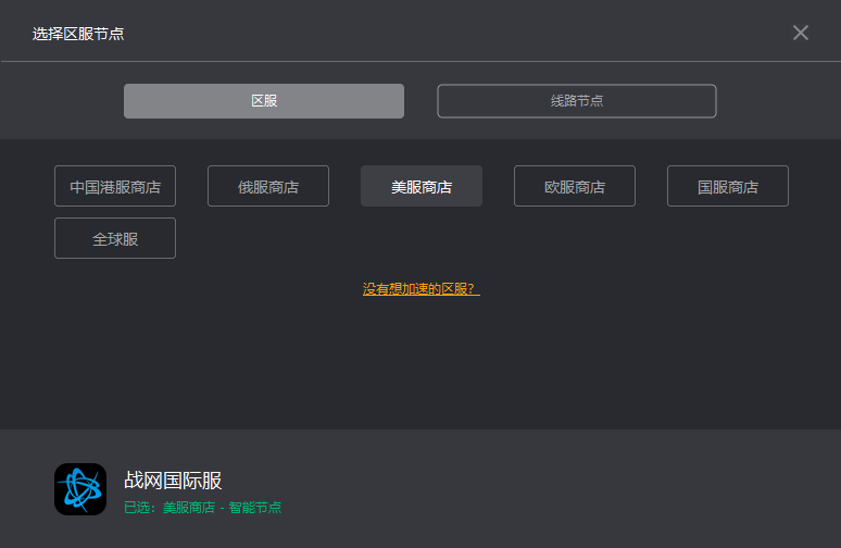 战网国际服账号怎么注册（战网国际服账号注册全流程教学）