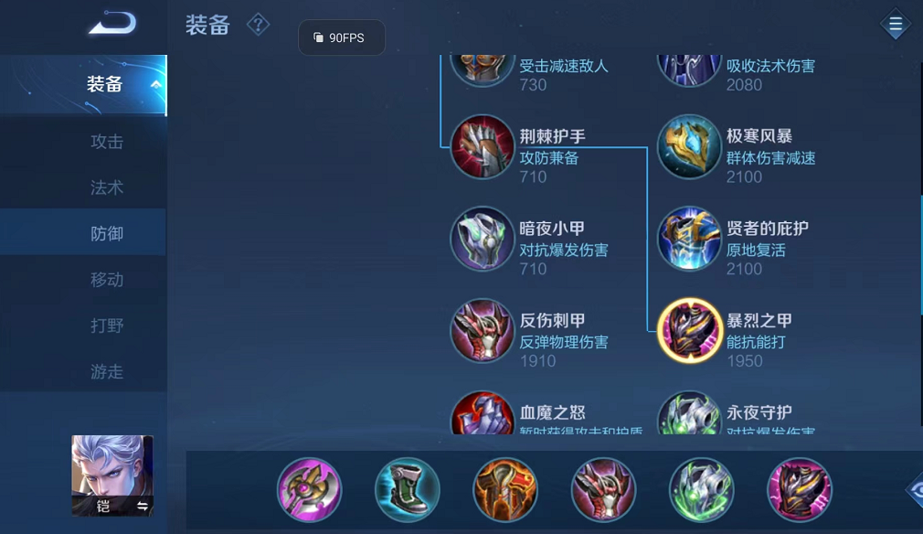 王者荣耀新赛季铠出装（王者荣耀新版本铠出装）