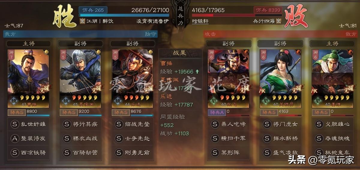 三国志战略版最强开荒阵容（三国志战略版15统御的夏乐骑开荒阵容）