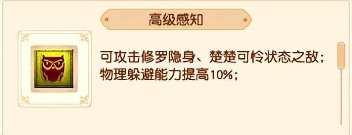 梦幻增加法宠伤害（梦幻西游任务法宠的核心技能）