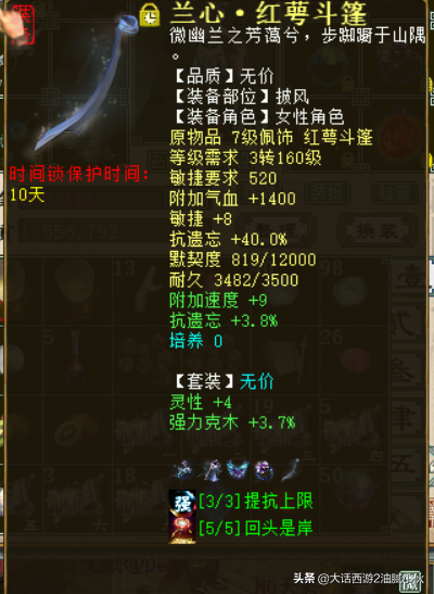 大话西游2口袋版女魔攻略（大话西游2口袋版女魔怎么战斗）