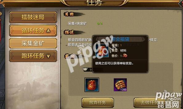 天龙手游帮派刷什么任务最好（天龙八部手游帮会修炼任务攻略）