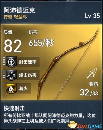 刺客信条起源最强武器推荐（刺客信条起源强力武器属性介绍）