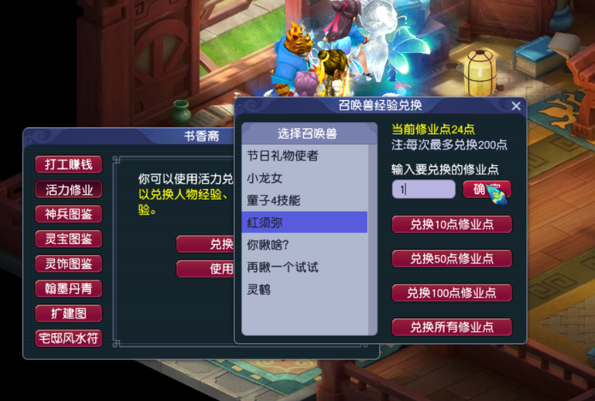 梦幻西游宝宝怎么进阶（梦幻宝宝快速进阶详细教程）