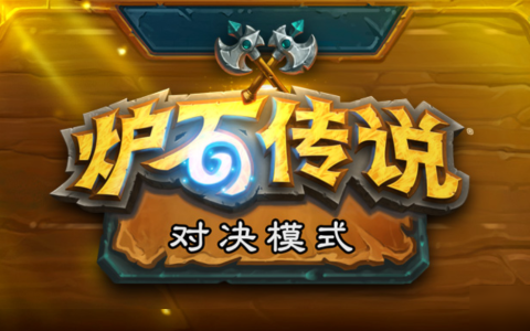 德雷克塔尔对决模式卡组（德雷克塔尔怎么玩）