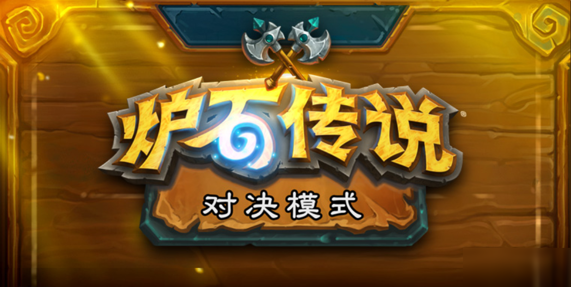 德雷克塔尔对决模式卡组（德雷克塔尔怎么玩）