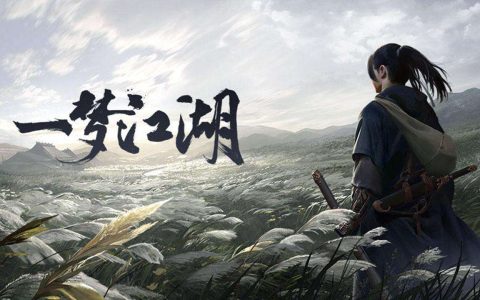 一梦江湖新手入坑选什么角色（一梦江湖哪个门派适合刚入坑的萌新）