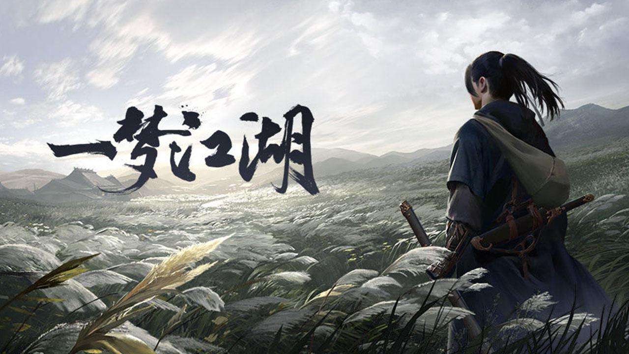 一梦江湖新手入坑选什么角色（一梦江湖哪个门派适合刚入坑的萌新）