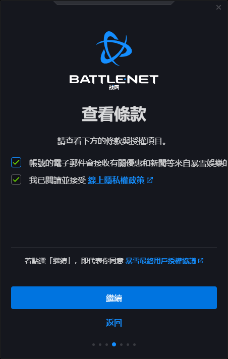 战网国际服账号怎么注册（战网国际服账号注册全流程教学）