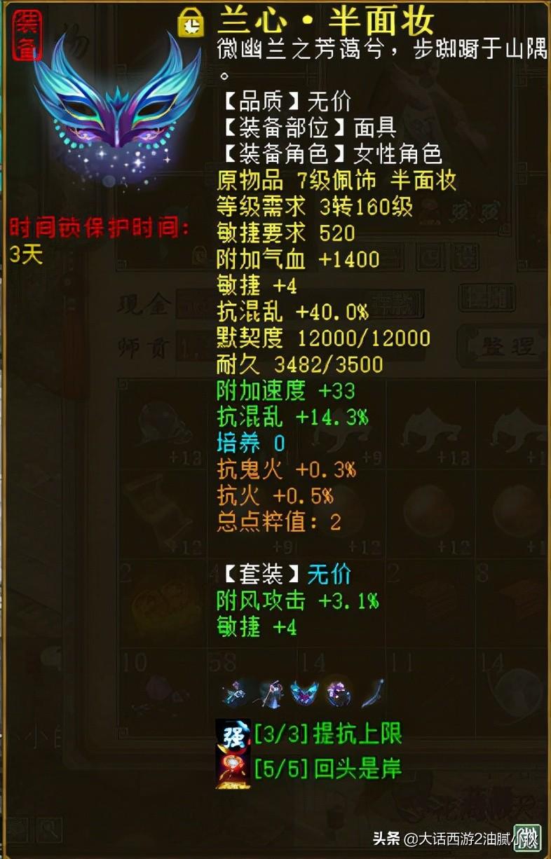 大话西游2口袋版女魔攻略（大话西游2口袋版女魔怎么战斗）