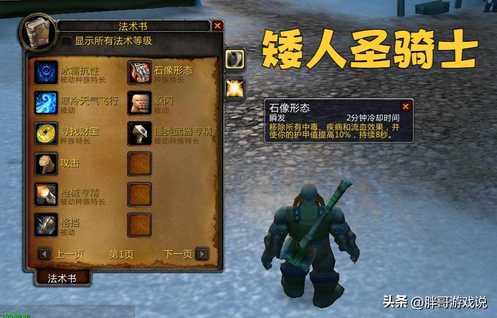 魔兽世界最强的种族（魔兽世界十大职业最强种族搭配）